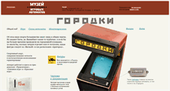 Desktop Screenshot of gorodki.15kop.ru