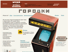 Tablet Screenshot of gorodki.15kop.ru